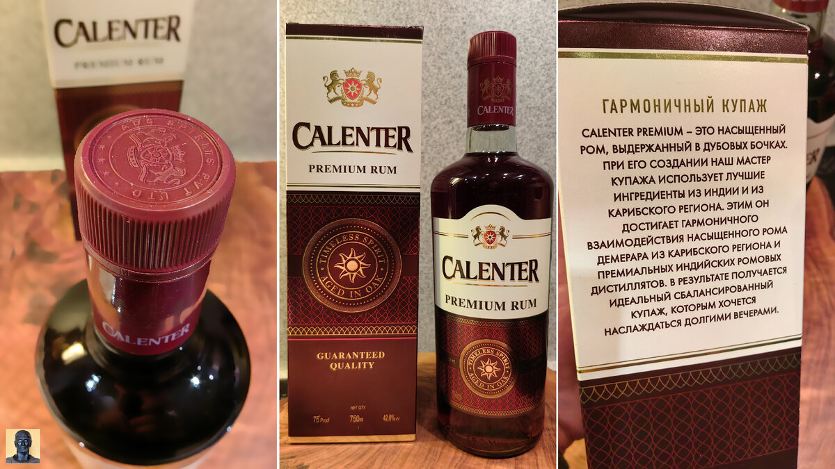 Индийский крепенький премиальный ром Calenter Premium Rum (42,8%) по весьма  приятной цене | Смотреть. Есть. Пить. | Дзен