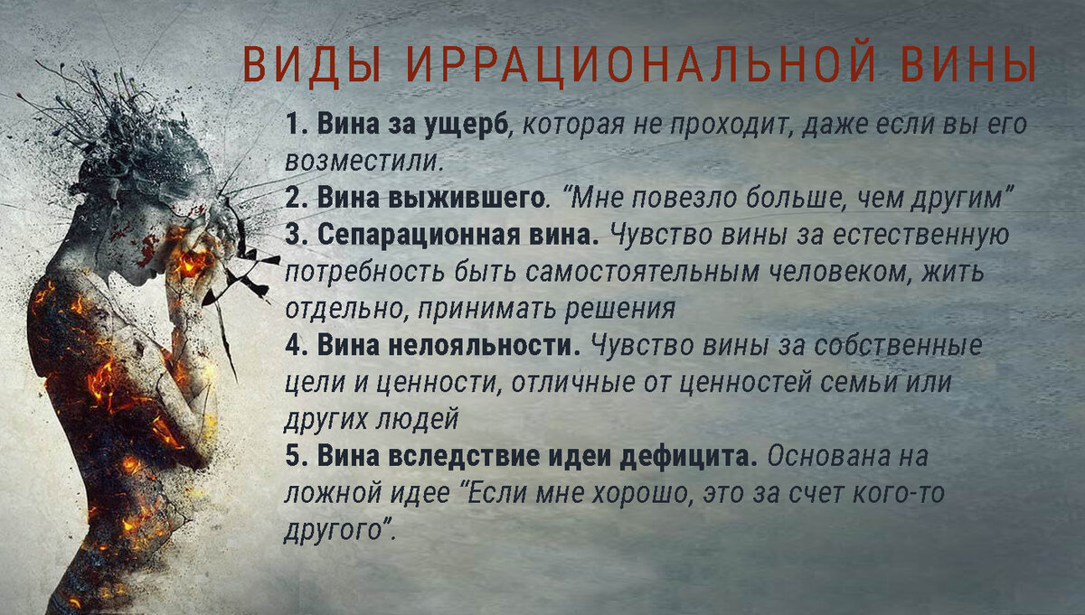 Чувство вины: причины, проявления и способы преодоления