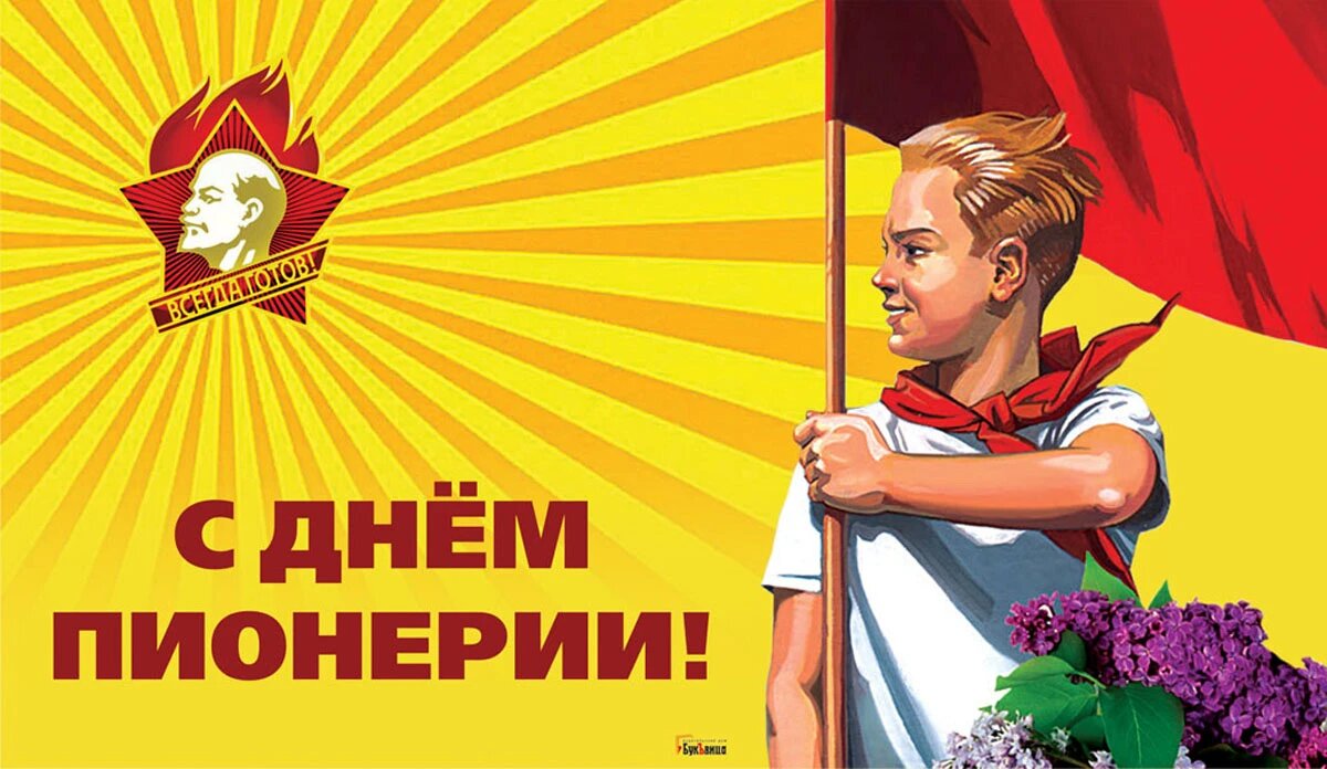 Картинки с 19 мая