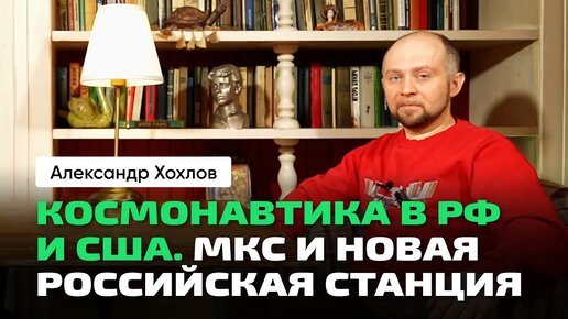 Достижения российской космонавтики. Образовательные спутники Кубсат. МКС. Илон Маск и Space X.