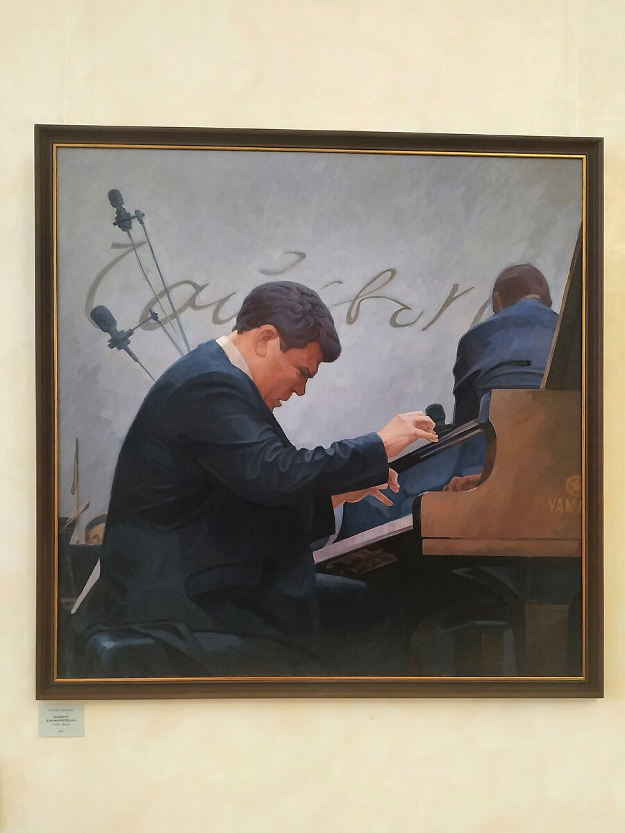 Концерт для фортепиано, 2021 г. -->