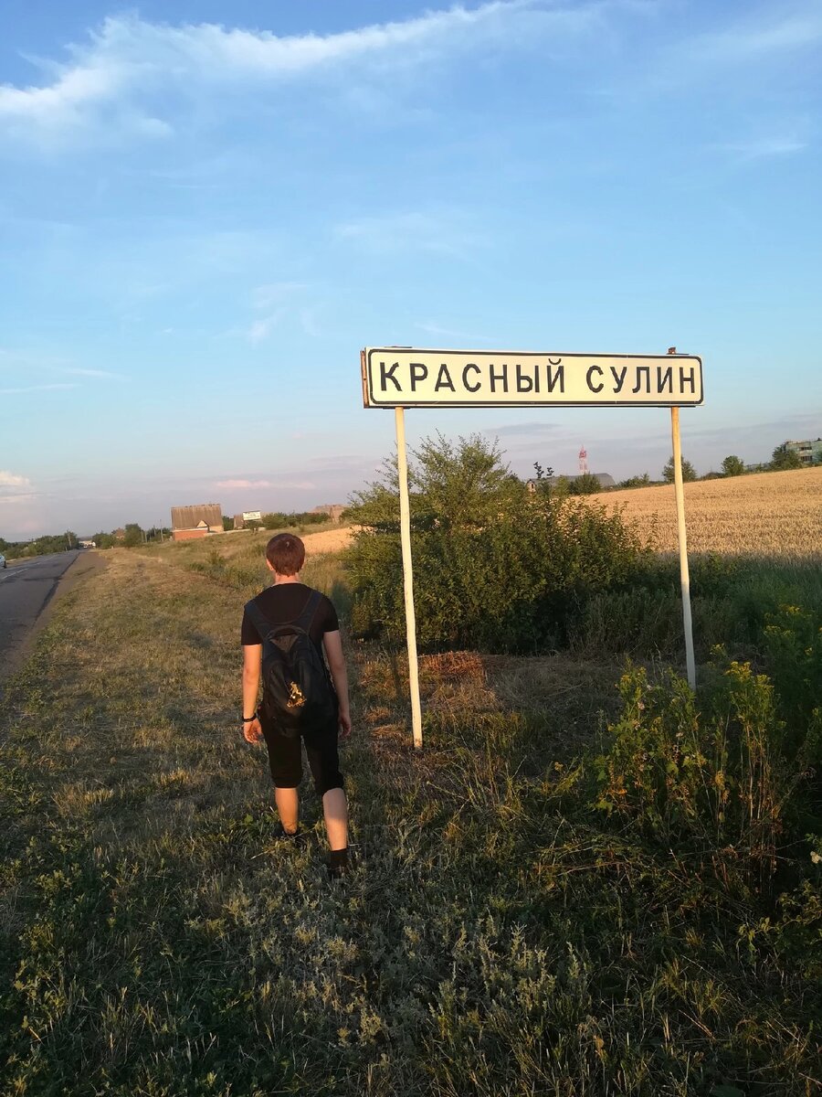 Захожу такой в город)