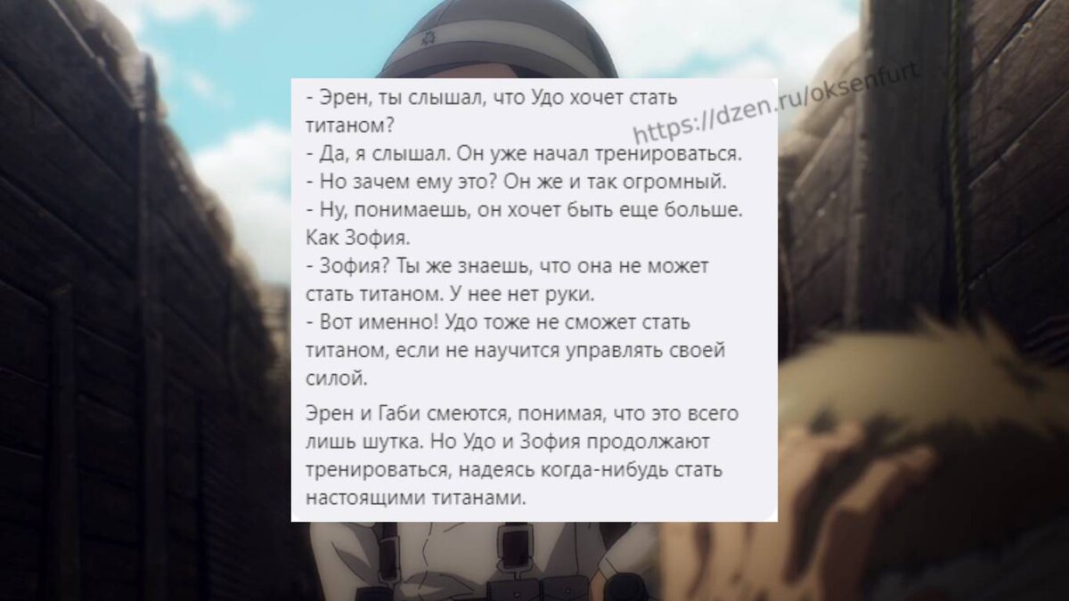 Нейросеть отвечает на вопросы по Атаке титанов | Оксенфуртская академия |  Дзен