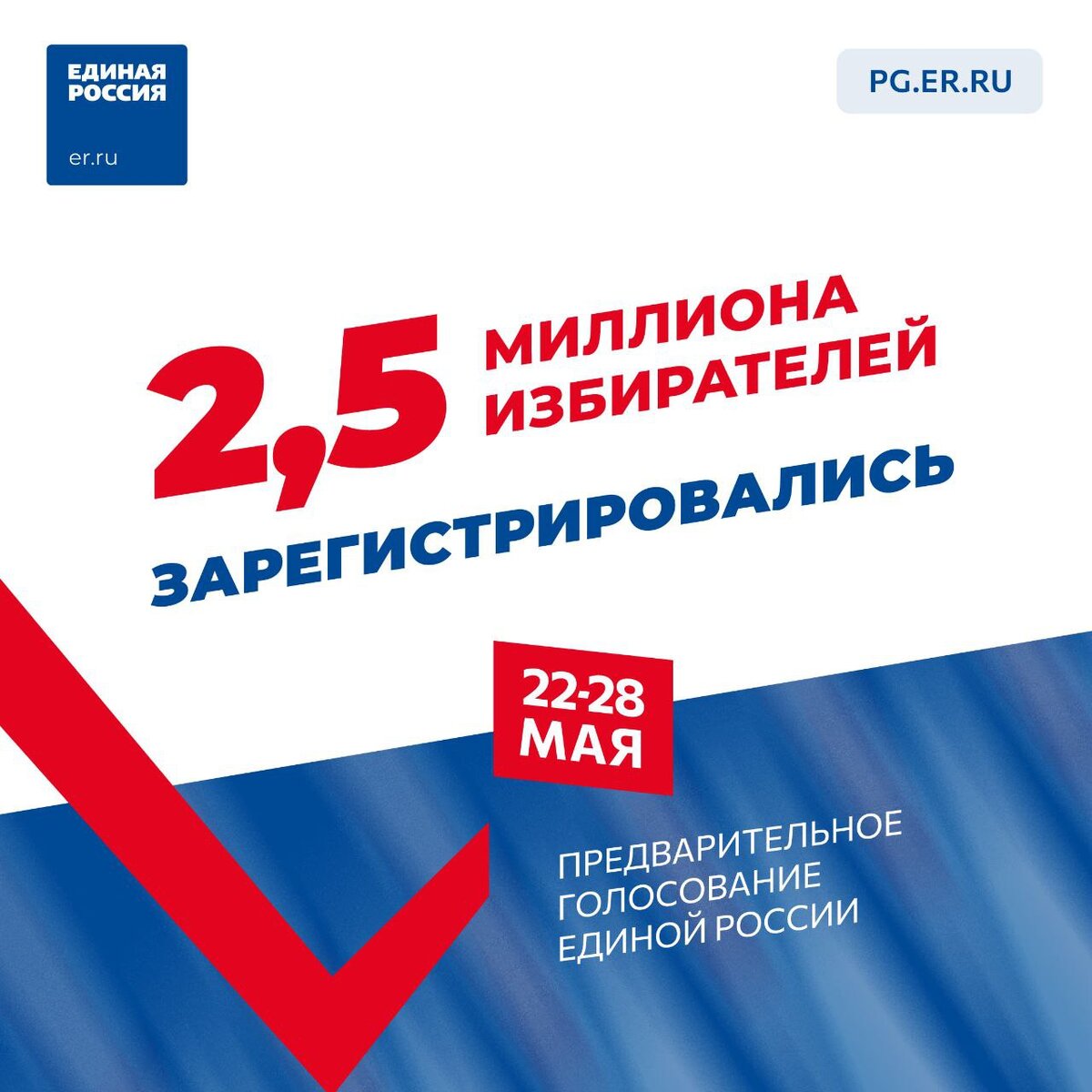 План работы местного отделения партии единая россия на 2023 год