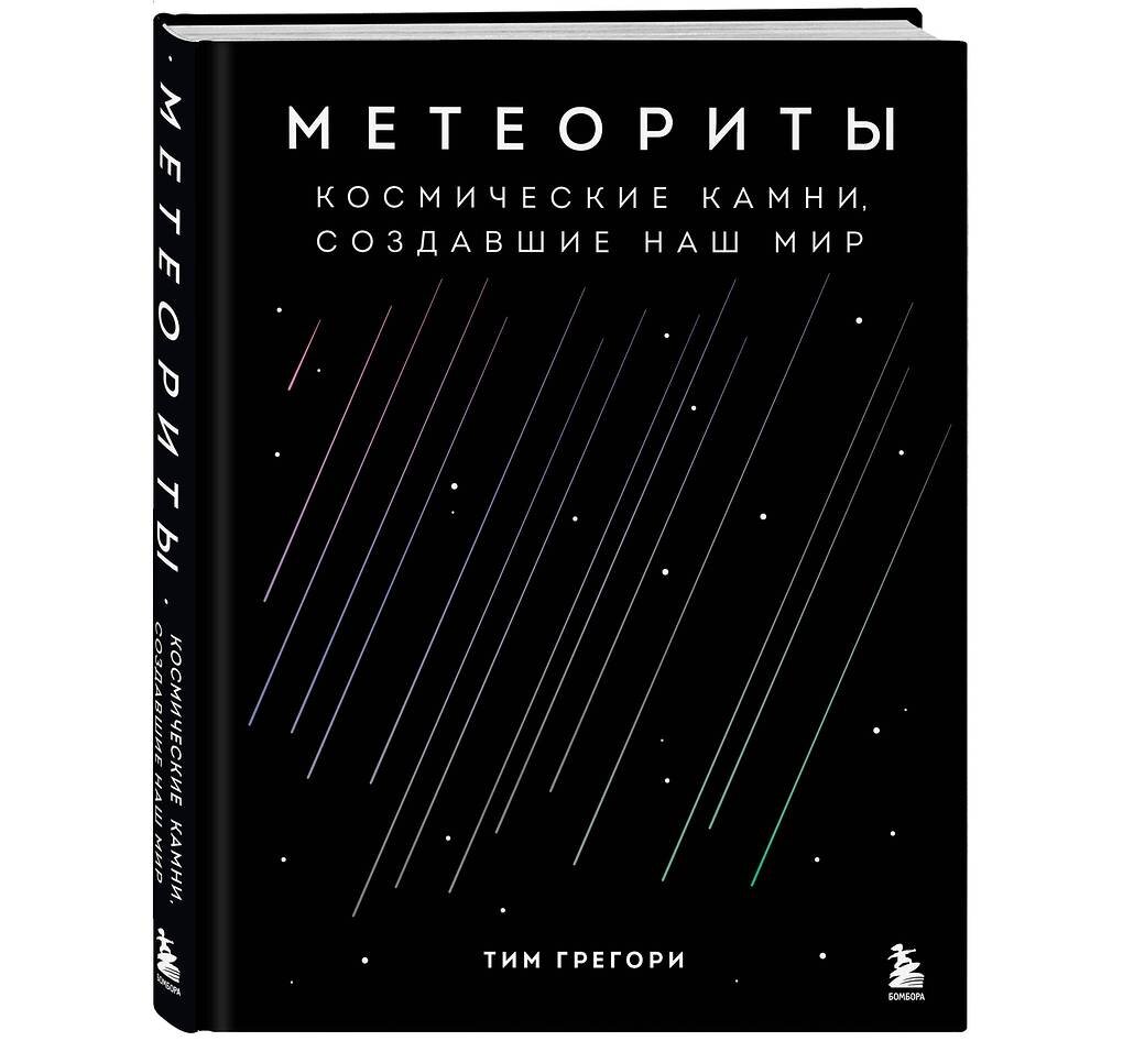 © Издательство "Бомбора" 