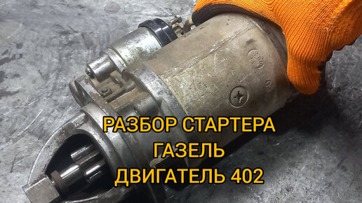 Капитальный ремонт двигателя ГАЗель 402/405/406/4216