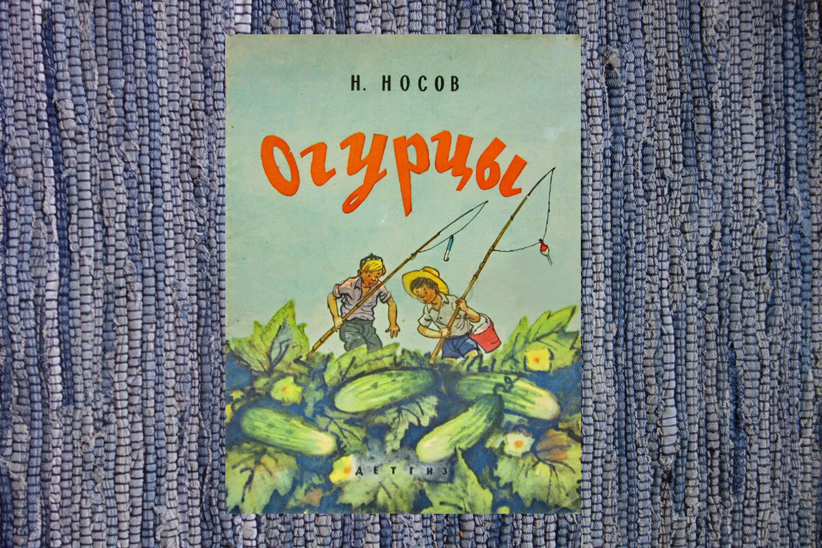 Собирай урожай! Книги с фруктово-овощными названиями | Материк книг | Дзен