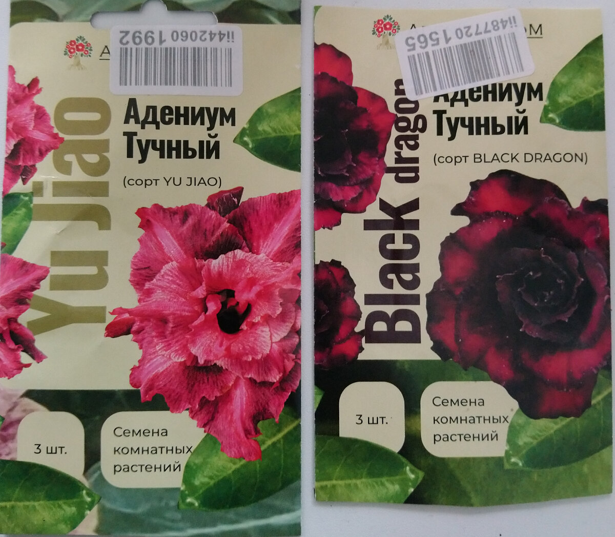 Упаковка от семян, чтобы помнить, что выращиваю)))