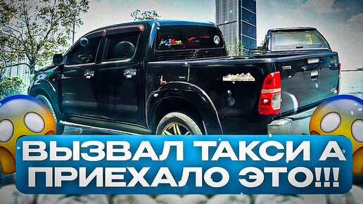 Такси UpTaxi