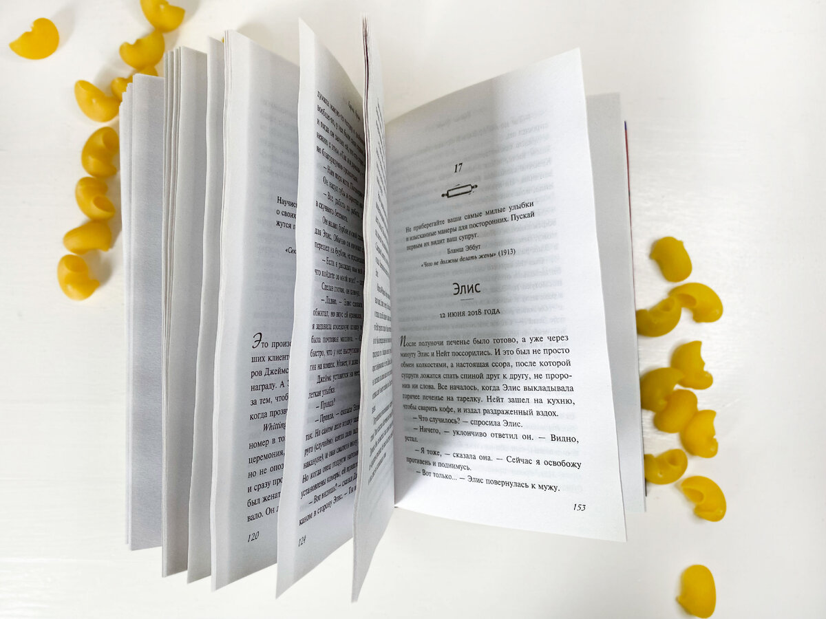 Книга хорошо оформлена: бумага и обложка отличного качества