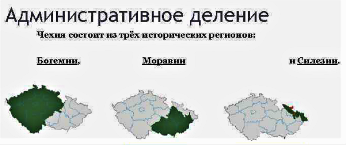 Почему от нас так быстро отвернулись «братья-славяне» ЧЕХИ? | ВАДИМ Ш | Дзен