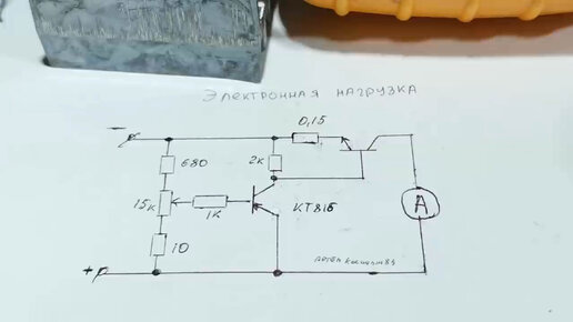 Электронная нагрузка своими руками.Что лучше,кт805а или кт805ам ...