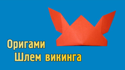 Шлем спартанского воина своими руками: как сделать самостоятельно у себя дома?