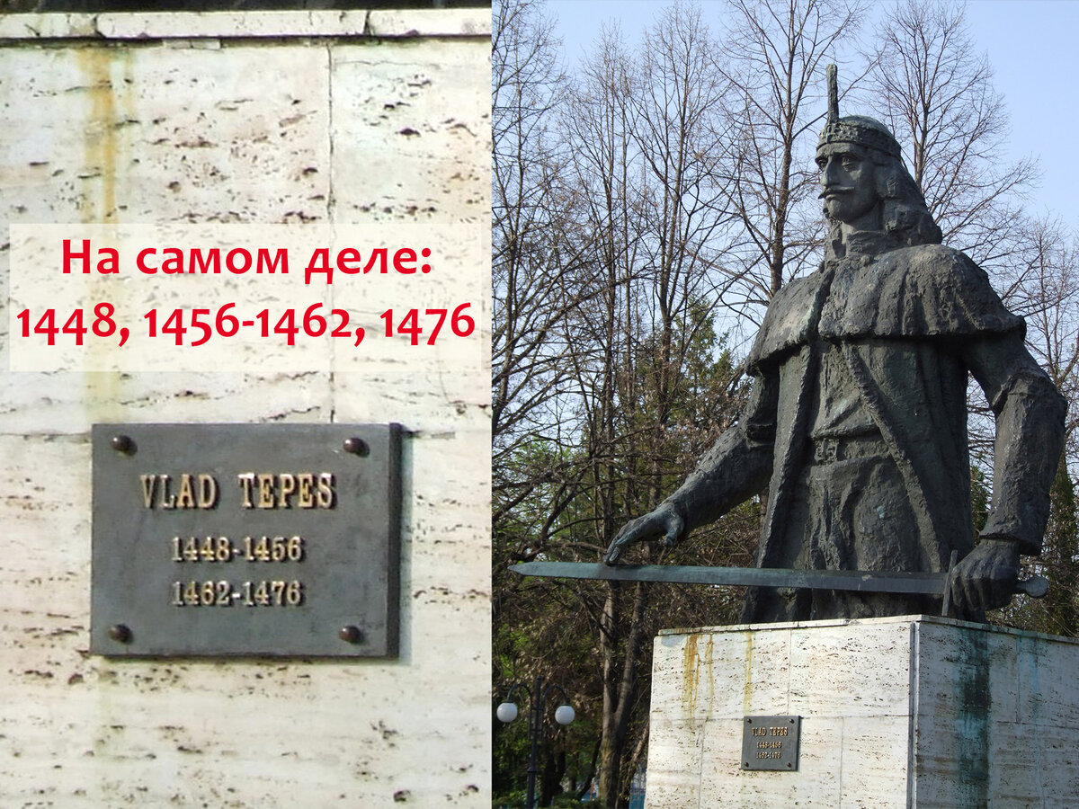 Памятник историческому Дракуле в Тырговиште (Фото автора статьи)