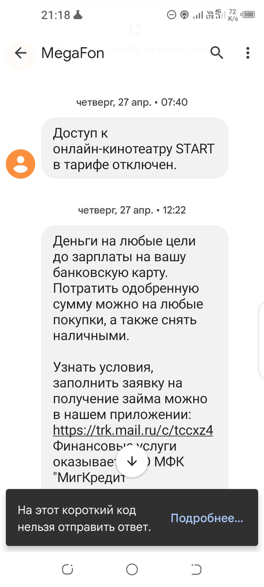 Это что за "деньги до зарплаты"?