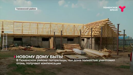 Продажа домов в Тюменской области в деревне - объявлений в базе aikimaster.ru