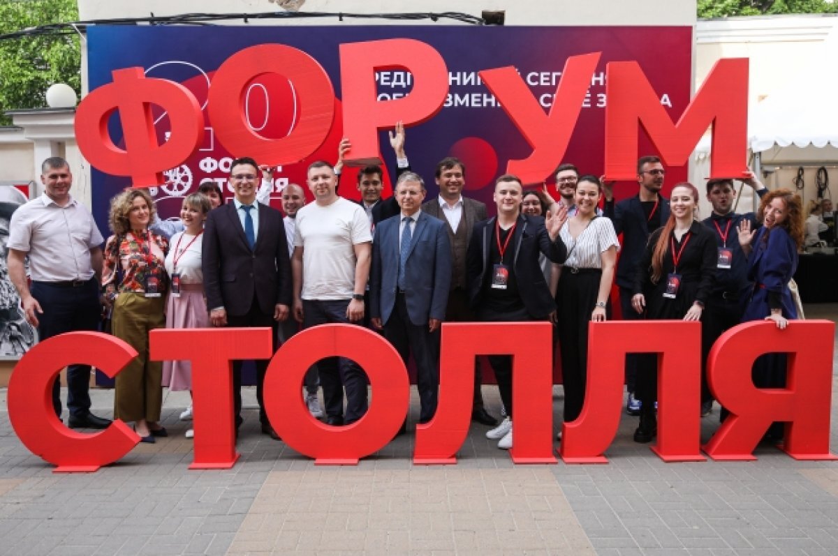   Воронежцам рассказали об итогах Форума Столля-2023