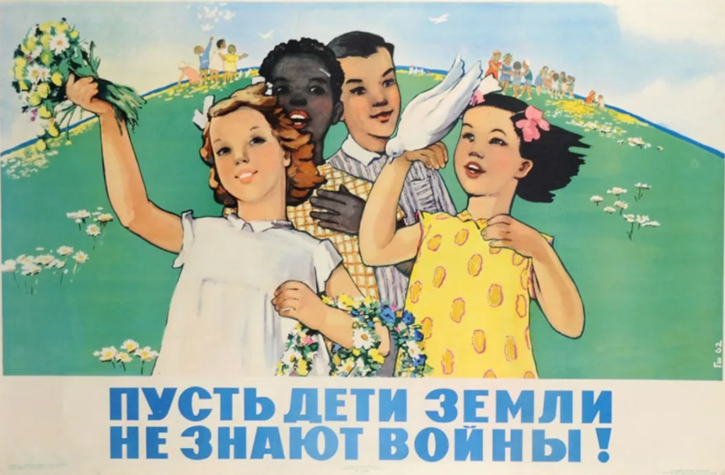 Будем мир мы защищать. Советские плакаты детские. День защиты детей Советский плакат. С днем защиты детей советские. День защиты детей советские открытки.
