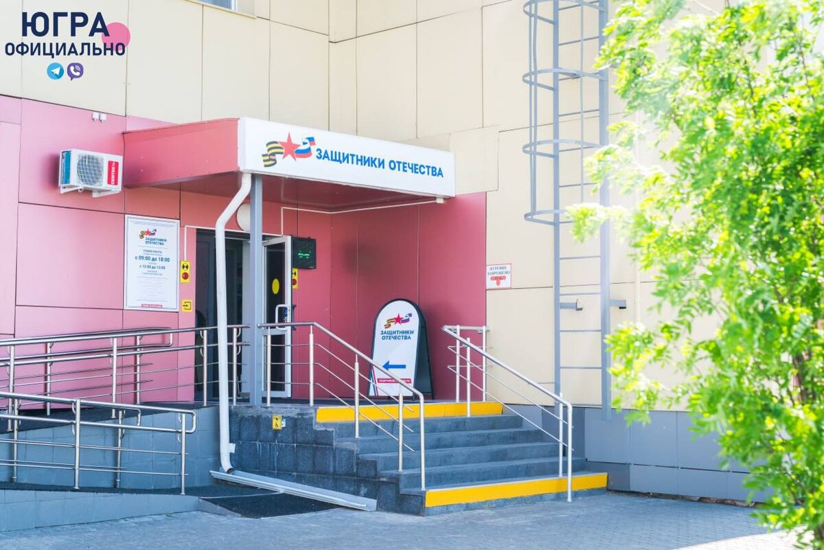    В Югре ввели новые выплаты участникам СВО