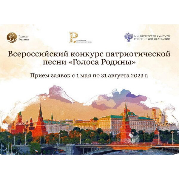     Алексей Рыбников, Владимир Пресняков и Александр Шаганов оценят «Голоса Родины»