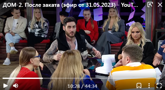 кадр с обсуждениями.