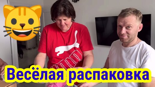 Весёлая распаковка. Мурляндский обзор Grandeniko Vlog