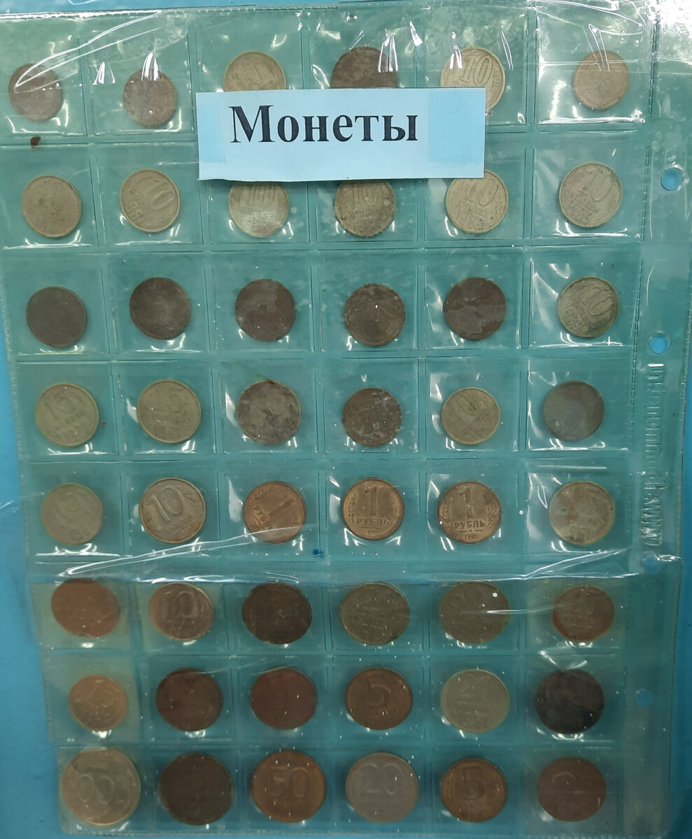 Коллекция монет. ( не моя)