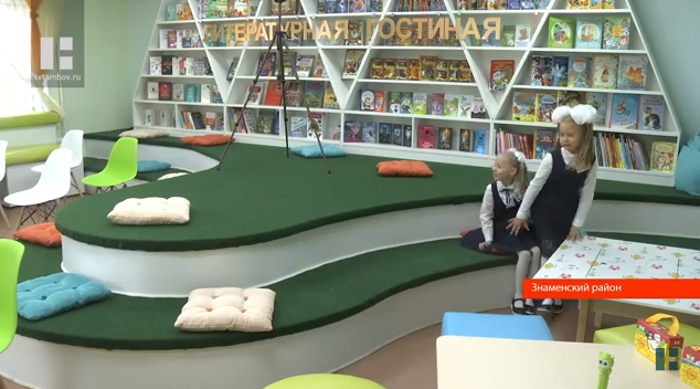 Центральная детская библиотека МБУК Александровского района Оренбургской области