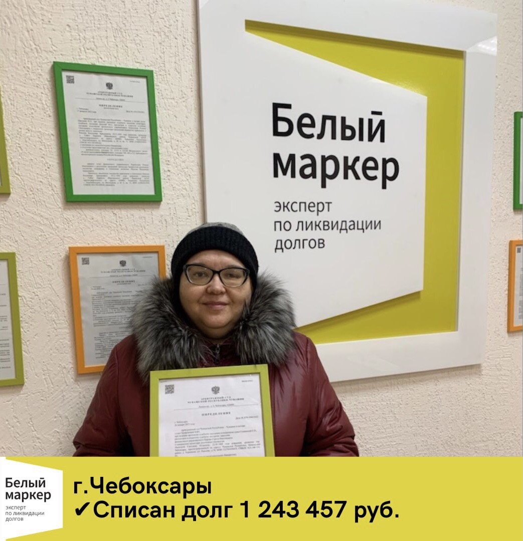 Ликвидировать долги