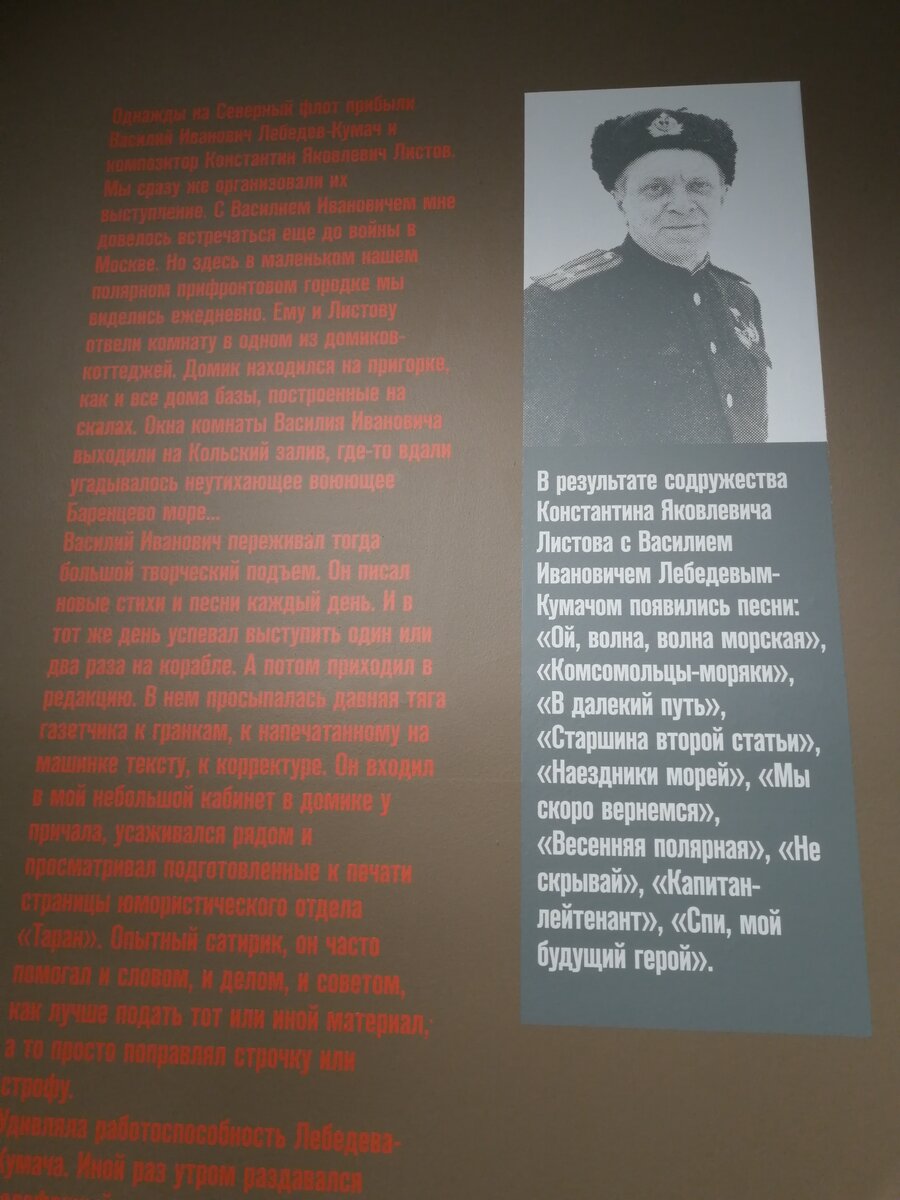 Самый известный автор советских песен. Выставка к 125-летию В. И.  Лебедева-Кумача | Юлия Кожева: писатель об истории | Дзен