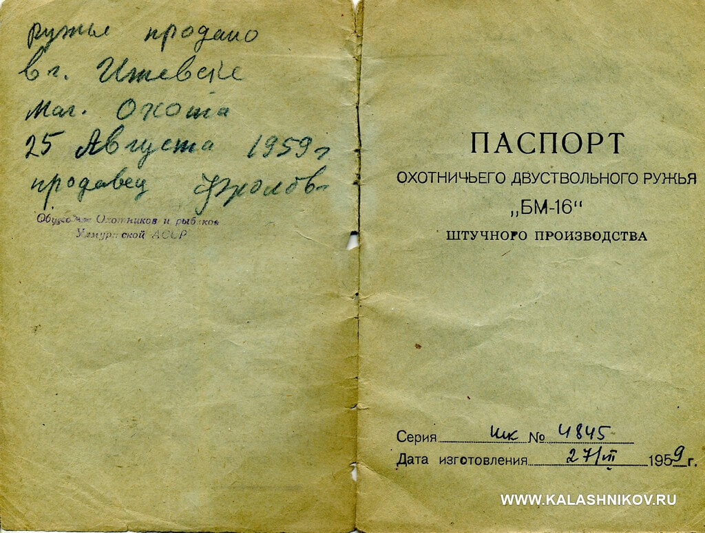 Две легенды. 60-летний юбилей снайперской винтовки Драгунова (СВД) | Журнал  «Калашников». Оружие. | Дзен