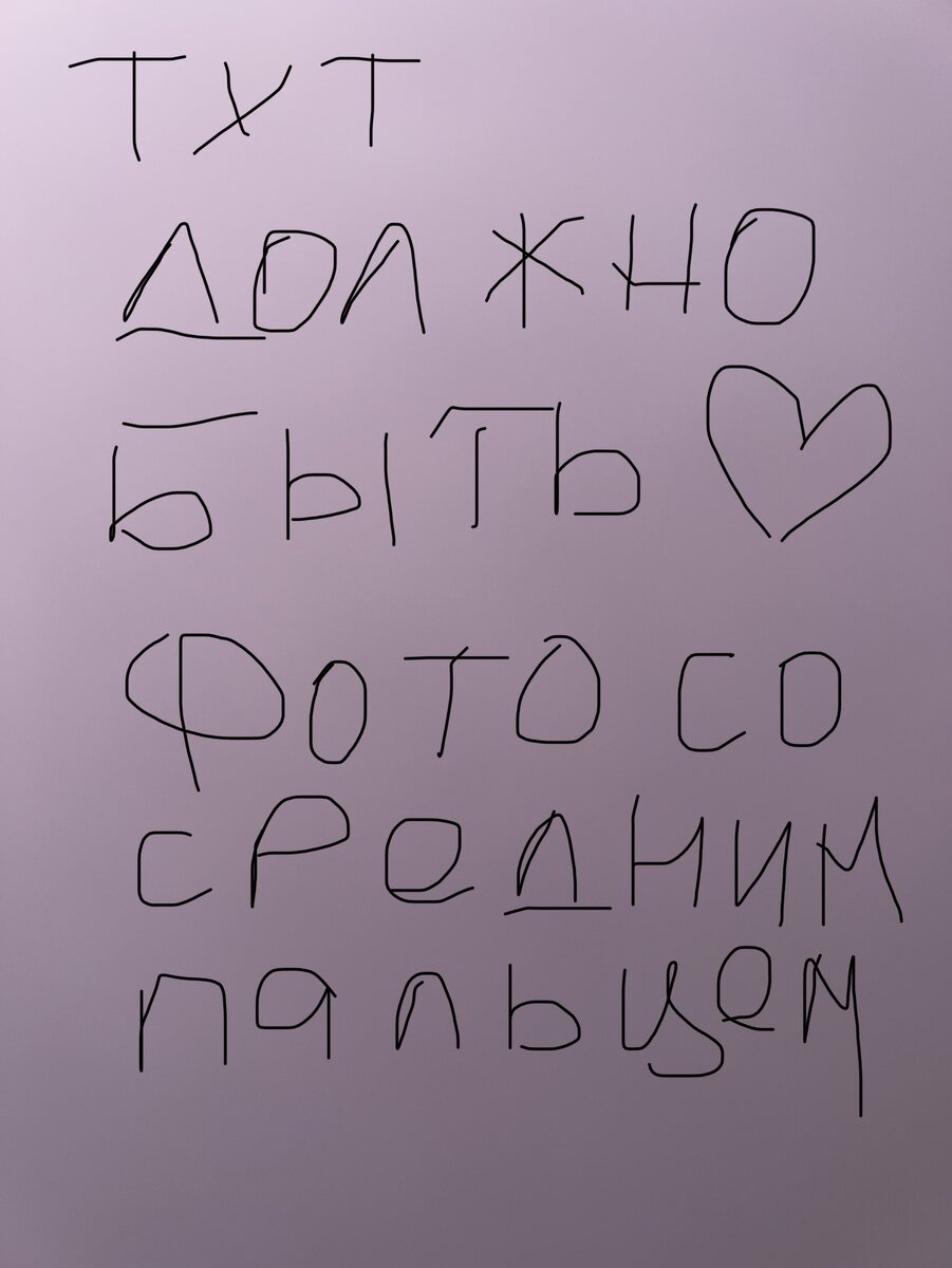 И никак иначе.