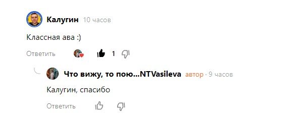 Подписчик "отвесил" комплимент