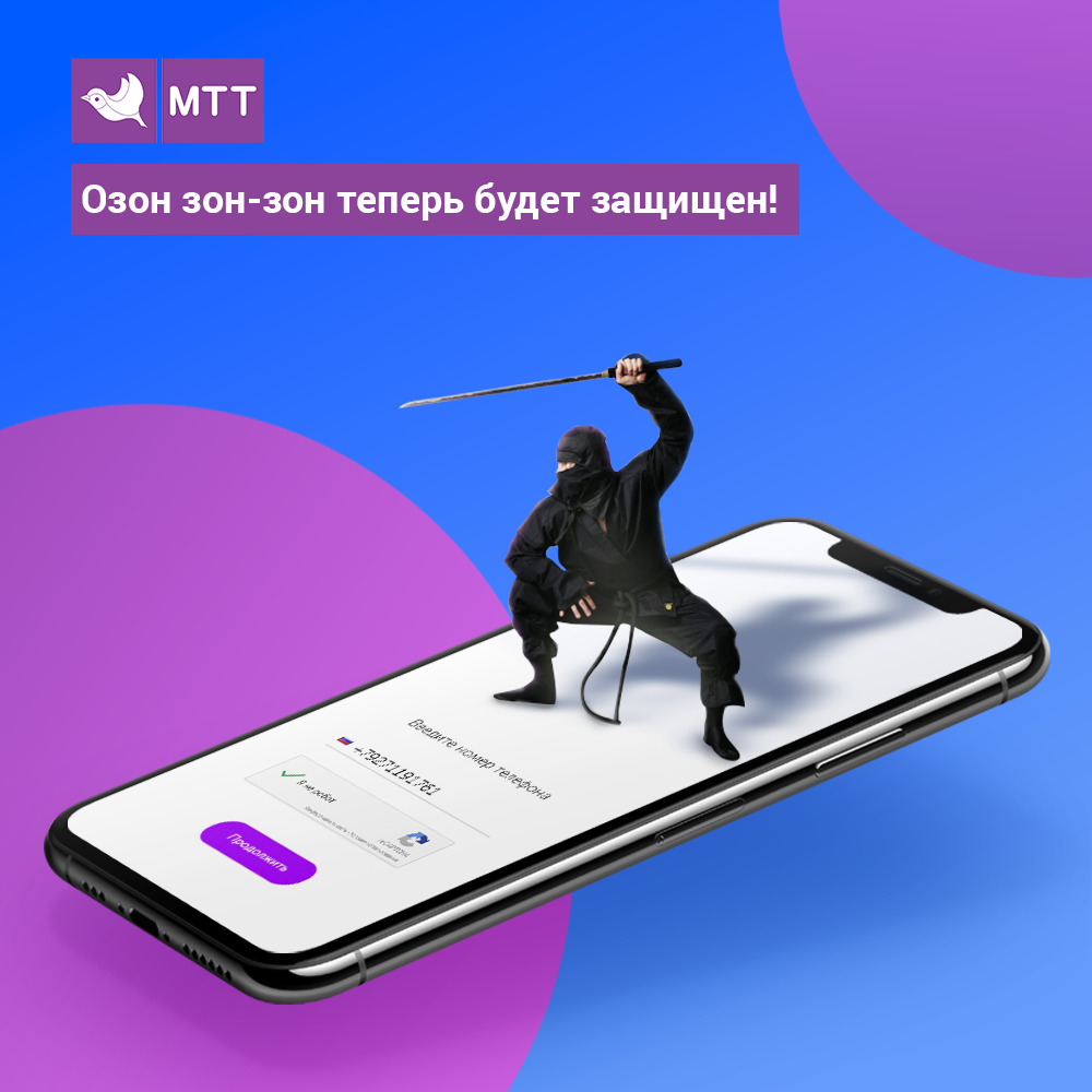 Озон апк. Озон зон зон реклама. Пвз озон открыть карта. Озон зон зон озон зон зон. Озон зон зон реклама.
