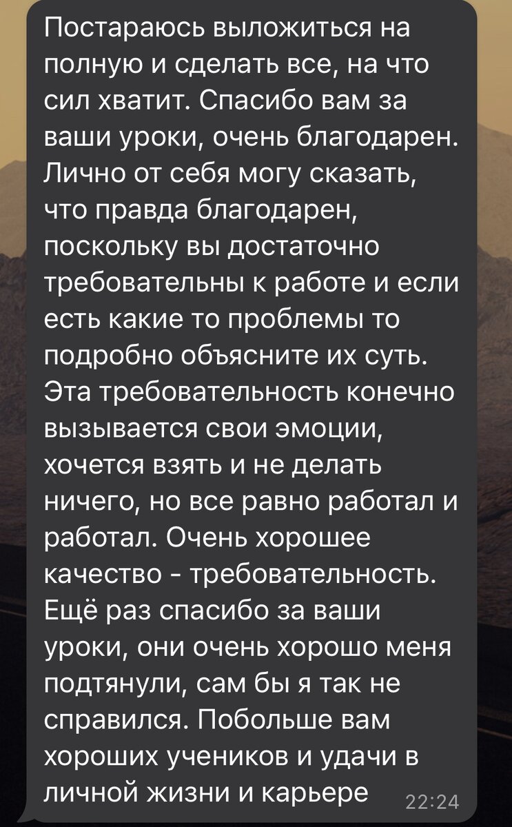 Очень искренние слова