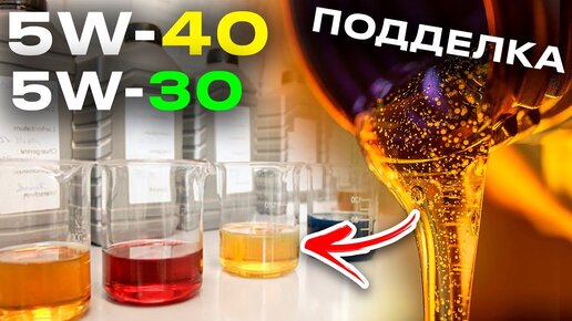 Как определить ПОДДЕЛЬНОЕ моторное масло??? Секреты, про которые вы не ...