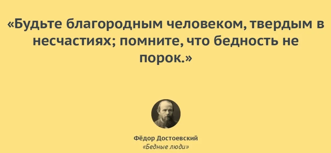 Что значит жалкий человек