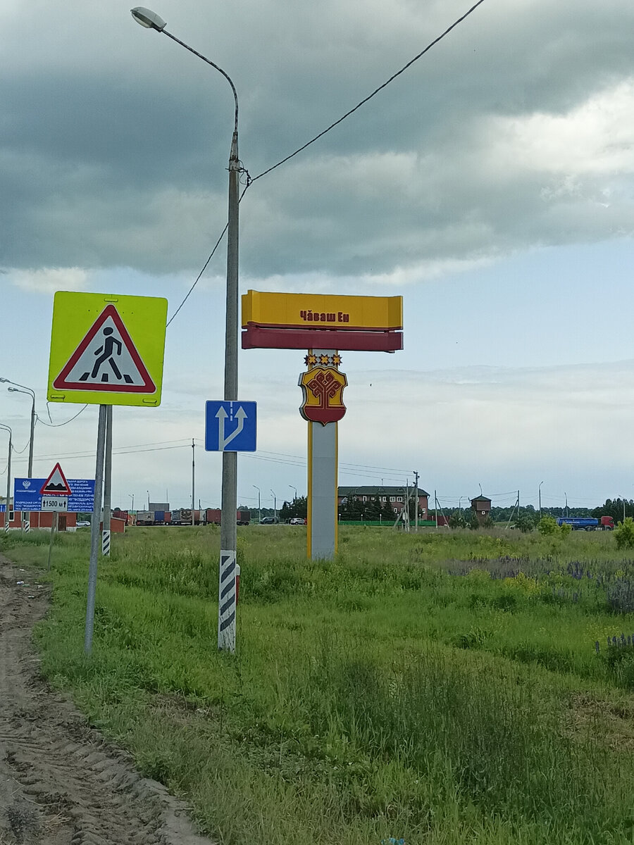 Чувашская республика