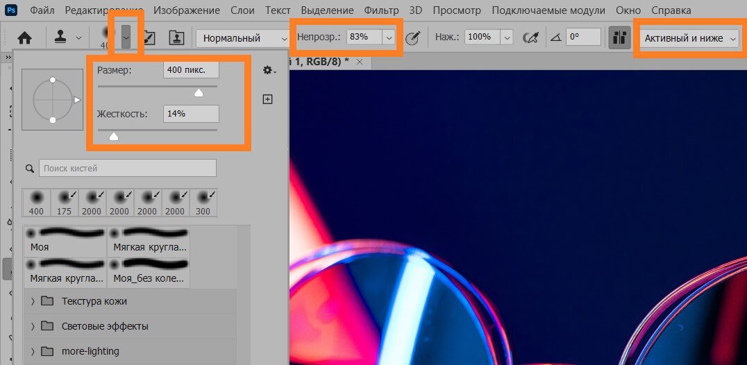    Настройки находятся наверху экрана. Самые важные из них - Непрозрачность / Opacity, Жёсткость / Hardness, Размер / Size и Активный слой и ниже / Current and below. Придётся подобрать их экспериментально / Иллюстрация: Елизавета Чечевица, Фотосклад.Эксперт