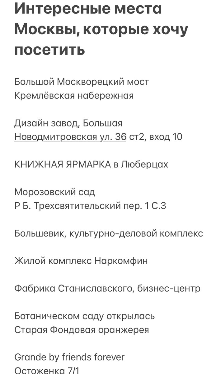 Лишь небольшая часть списка, которую можно листать и ничего не найти)