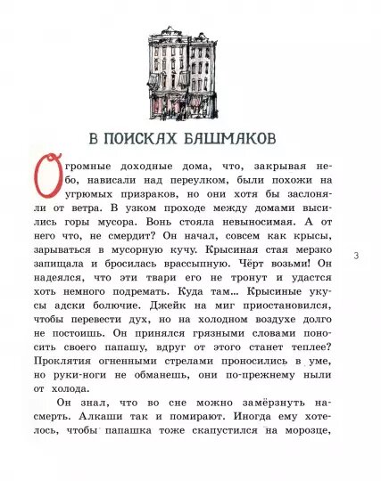 Кэтрин Патерсон. И хлеба, и роз! (Лабиринт, 2023)
