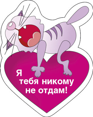 никогда не предам никому не отдам текст