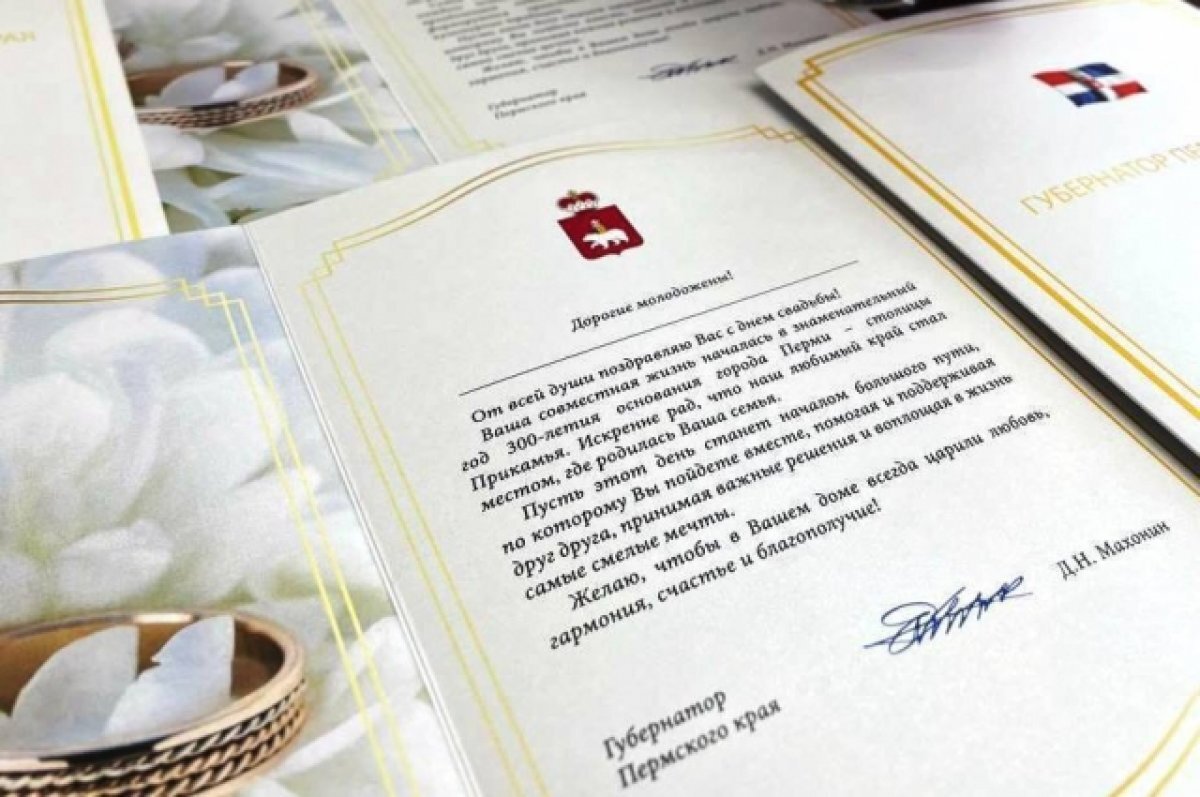    В 2023 году более 7000 пар молодожёнов получат поздравление от Махонина