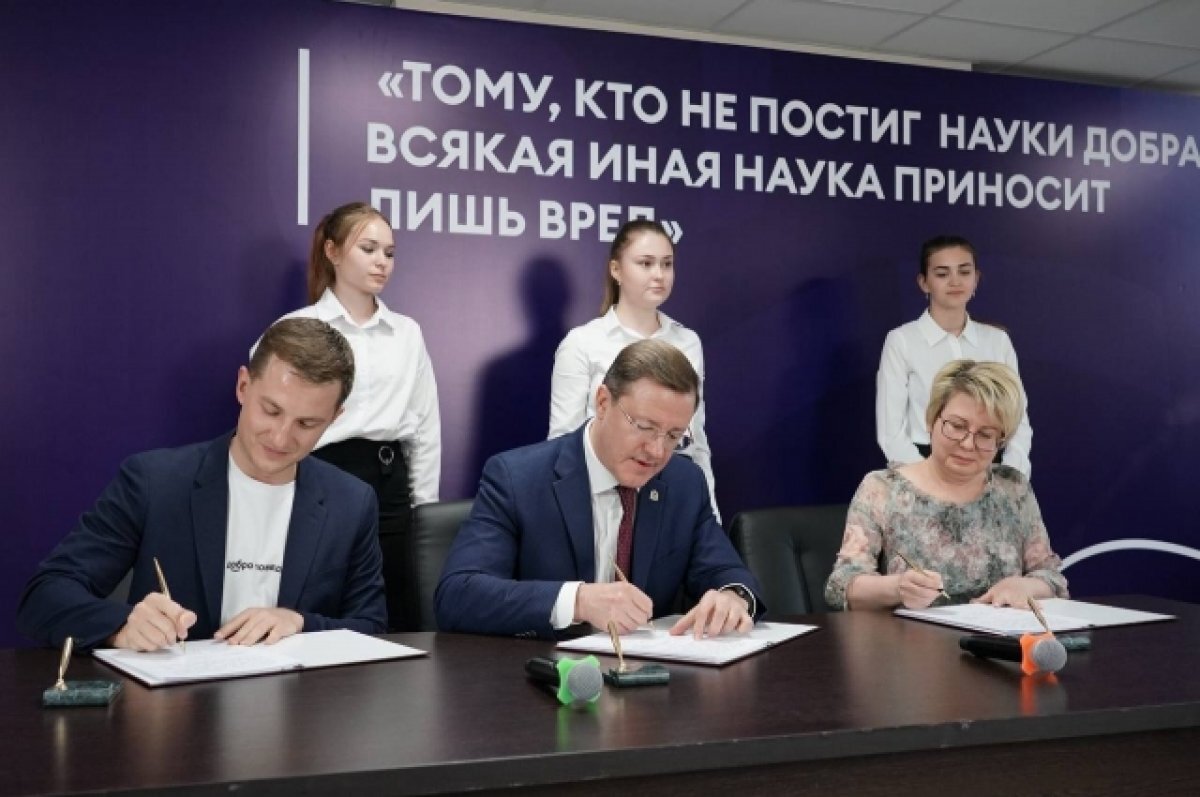   В Самаре заключено соглашение о развитии добровольчества