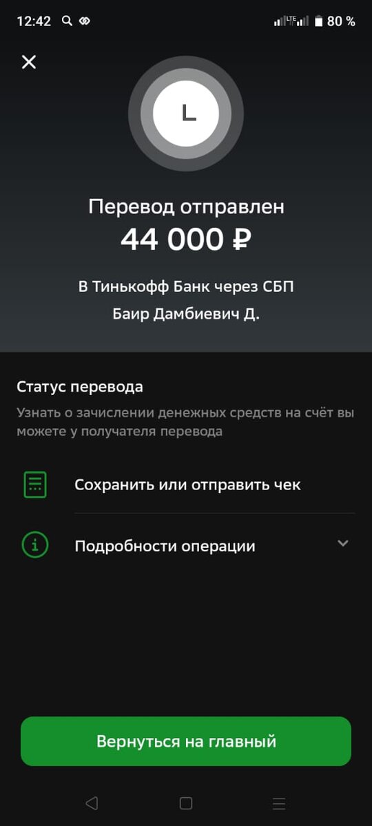 Чек