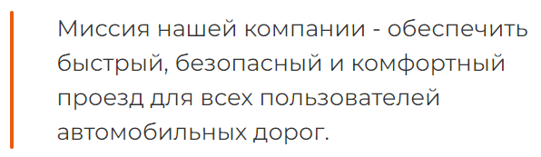 Если заглянуть на сайт главного сборщика податей с автовладельцев ООО «Автодор — Платные дороги», то можно увидеть громкую фразу, зачем нужны платные дороги.