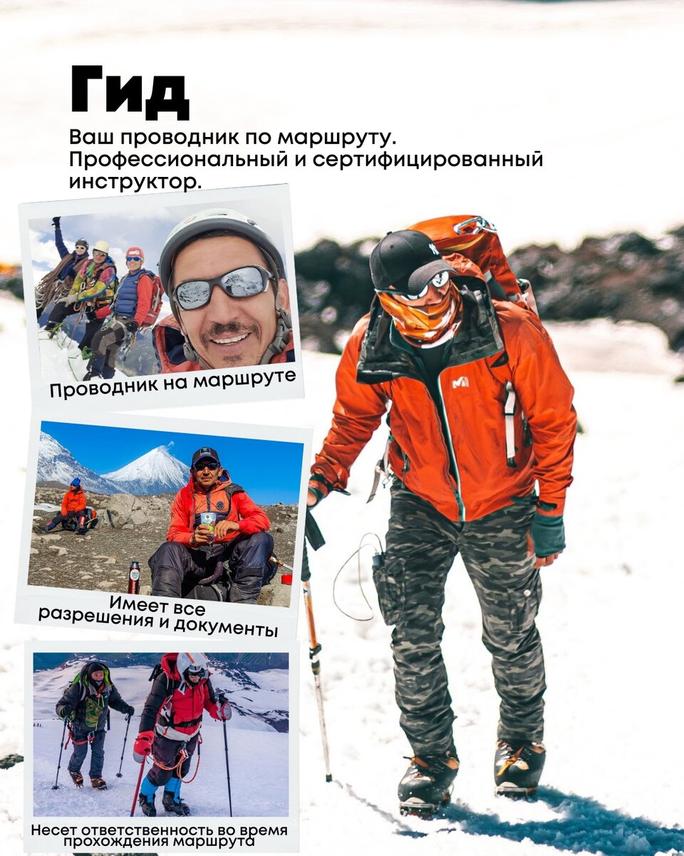 Гиды - серьезные ребята