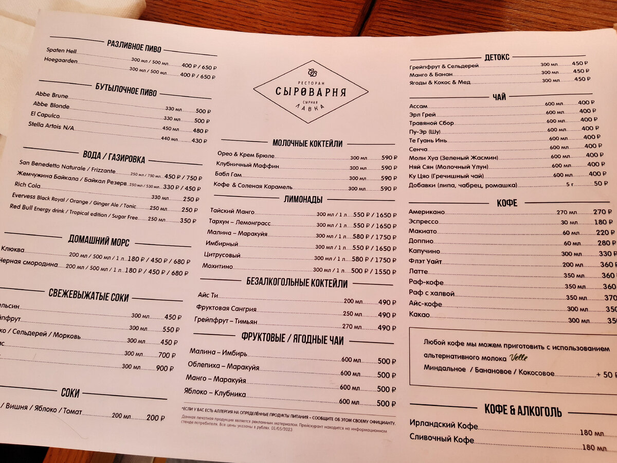 ресторан сыроварня галерея логотип. сыроварня на новой риге ресторан меню. сыроварня ресторан аркадия новикова. даблби. сыроварня аутлет новая рига ресторан.