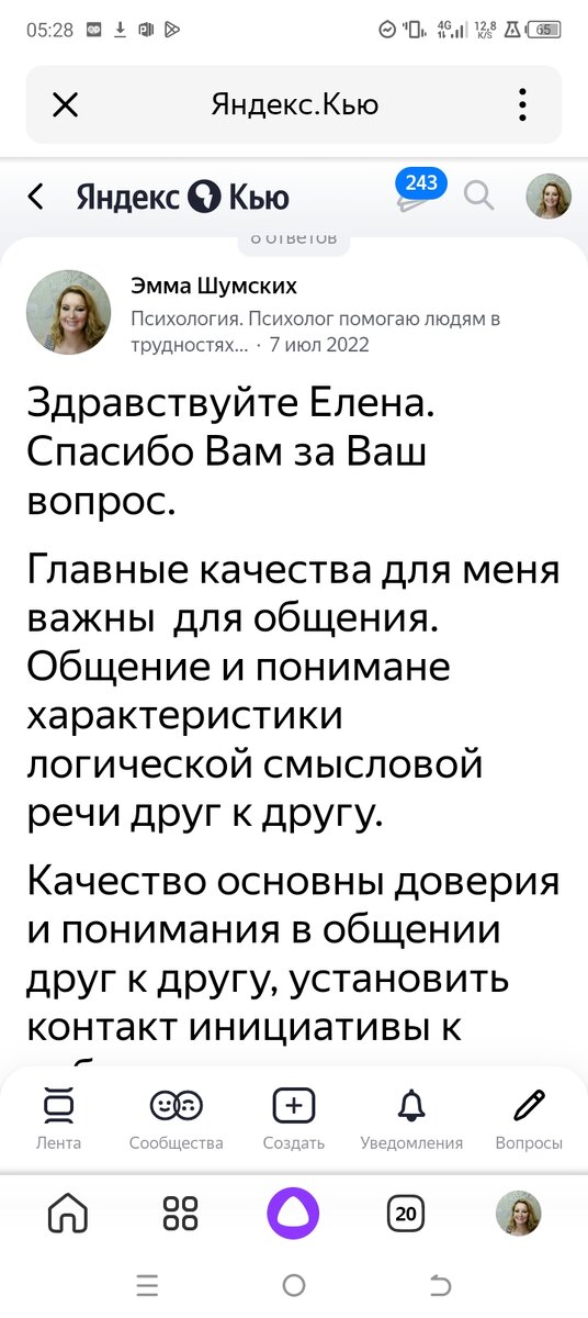 Мой ответ.