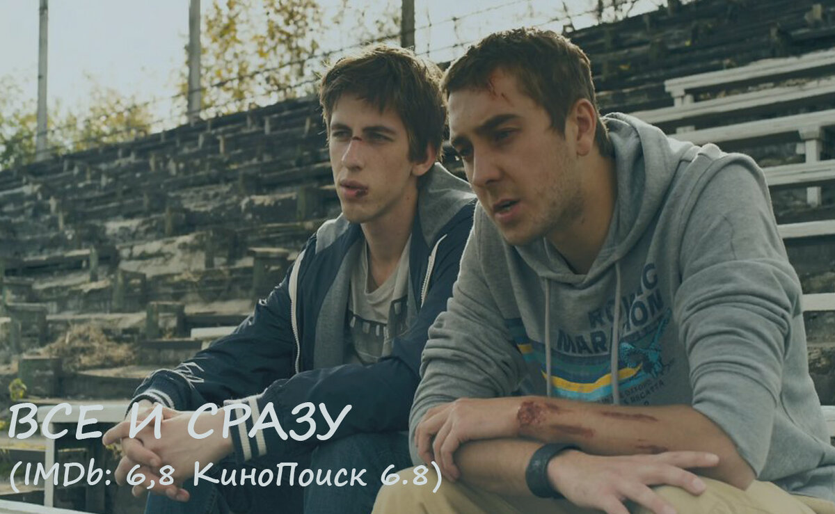 Фрагмент фильма "Все и сразу"